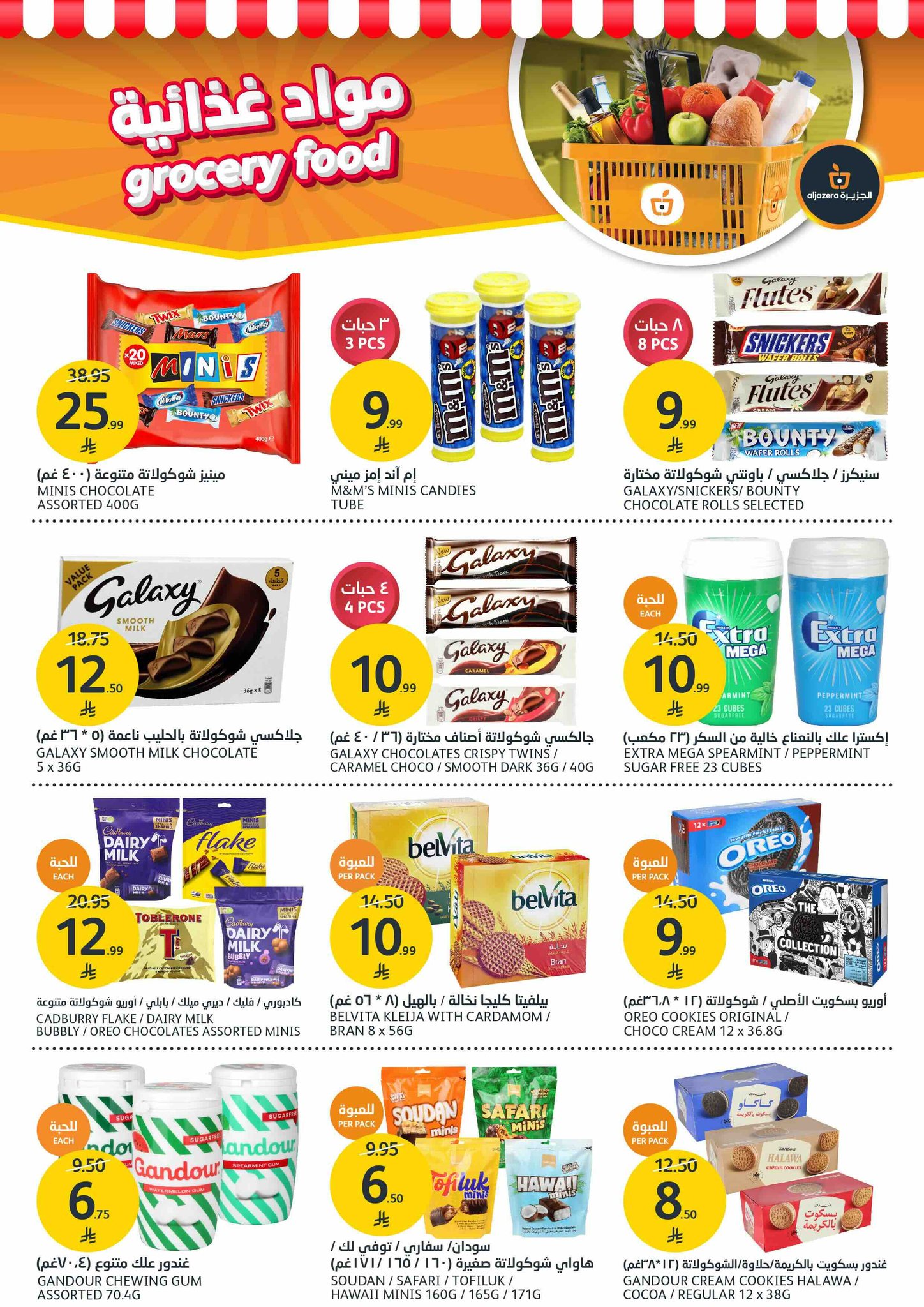 aljazera-markets offers from 10dec to 16dec 2025 عروض أسواق الجزيرة من 10 ديسمبر حتى 16 ديسمبر 2025 صفحة رقم 18